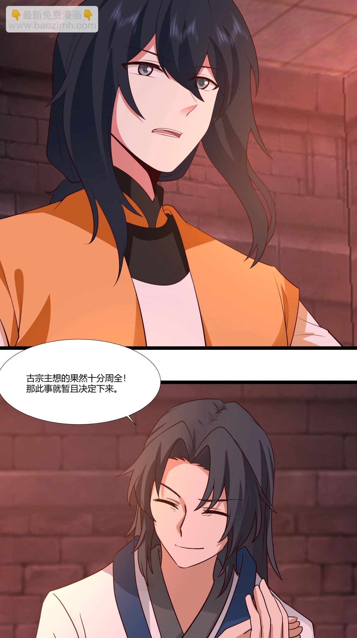 第464话 歃血为盟