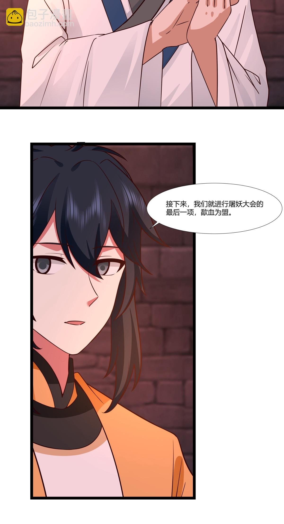 第464话 歃血为盟
