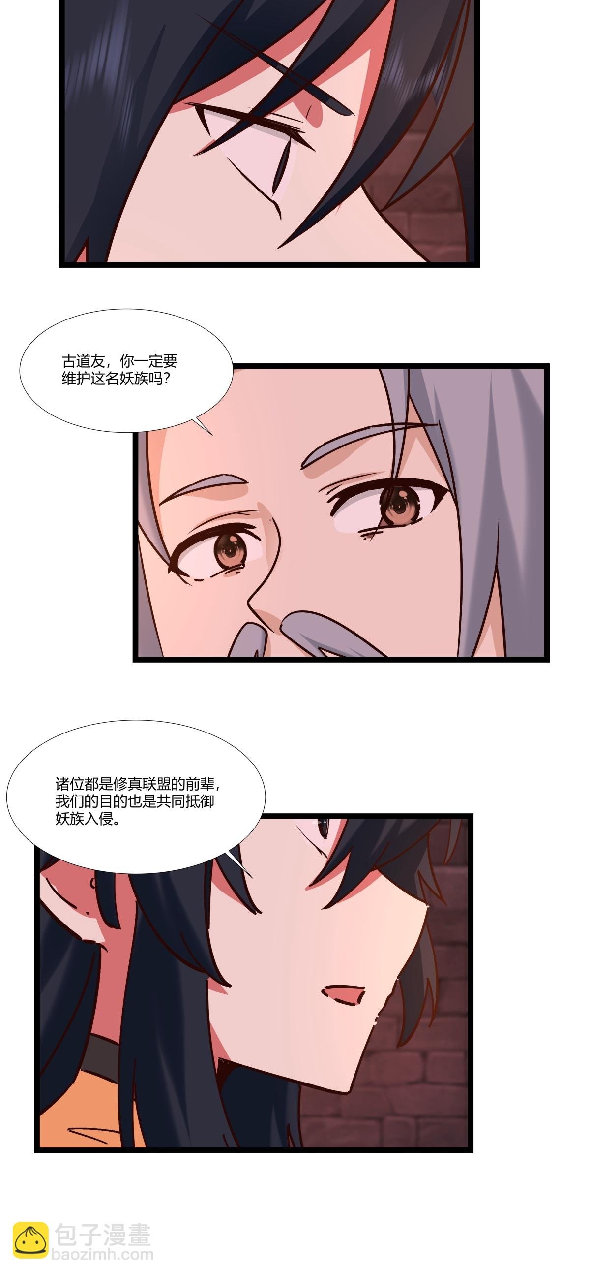 第465话 力保妖仆
