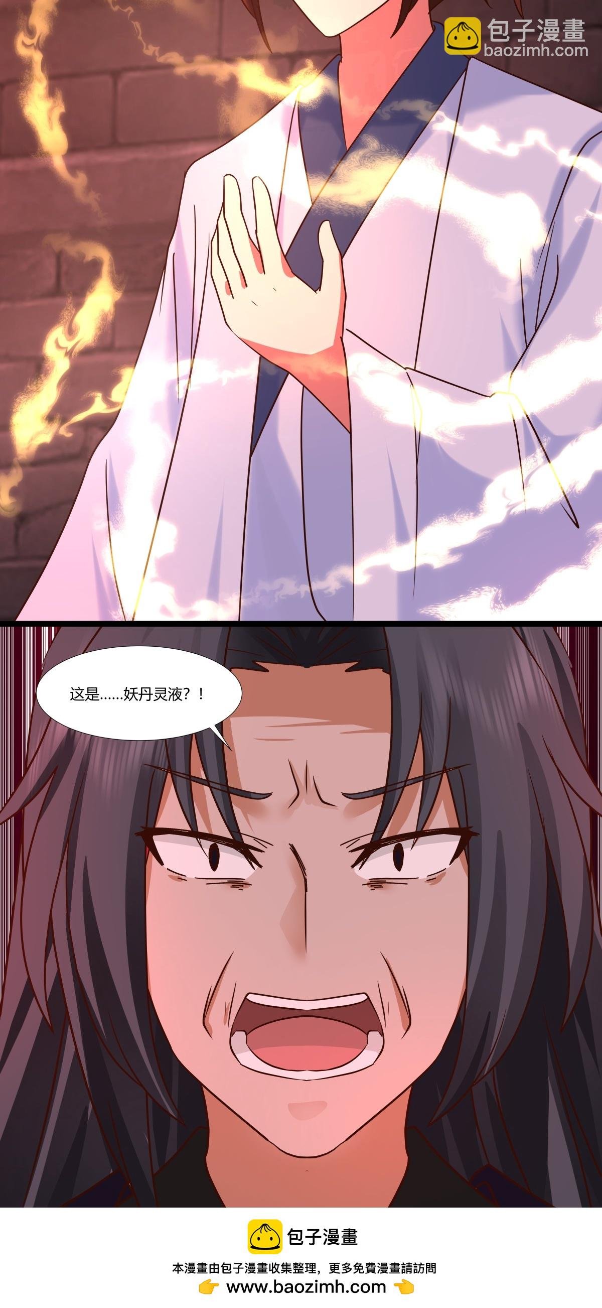 第465话 力保妖仆