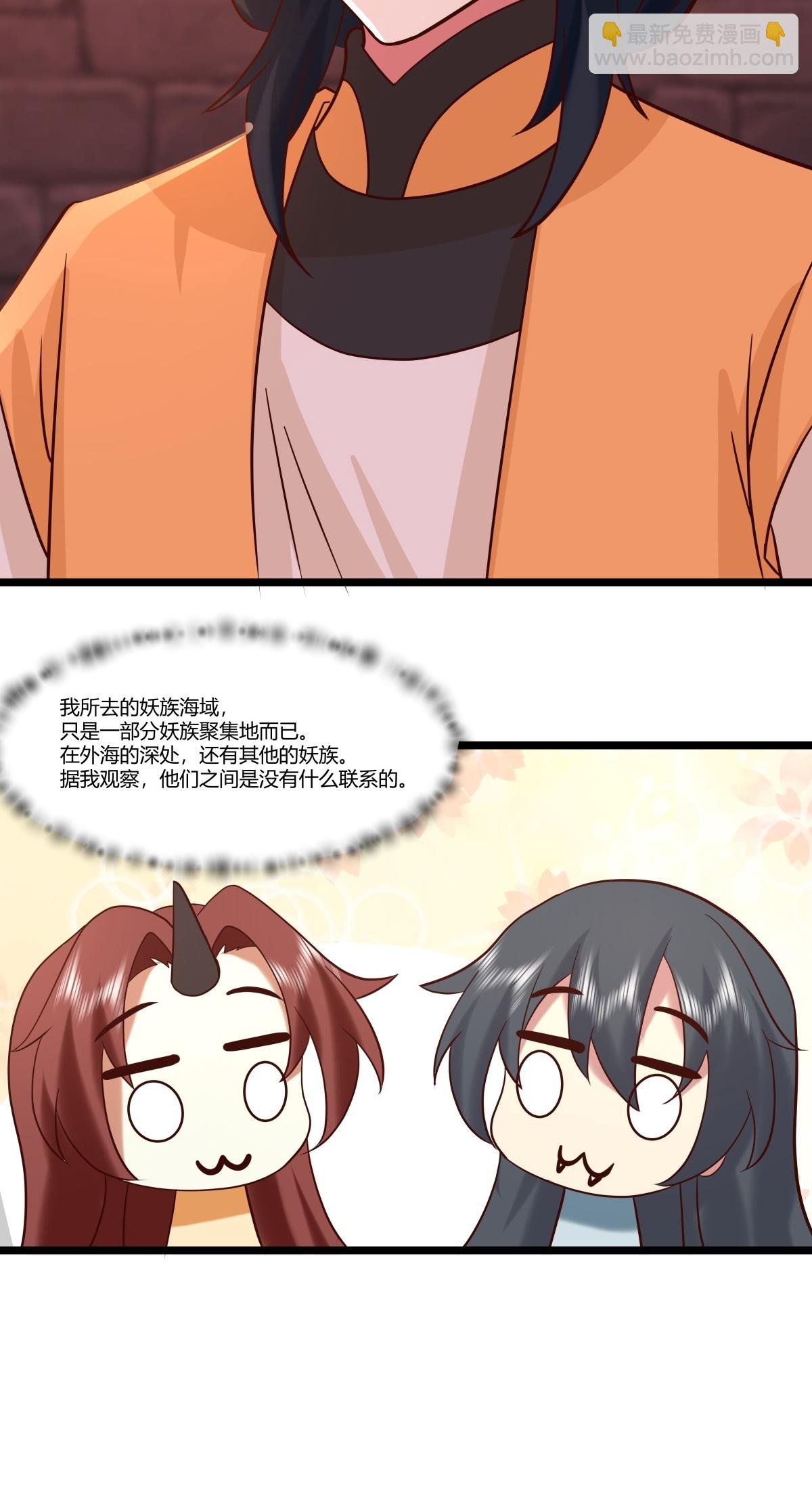 第466话 妖族内情