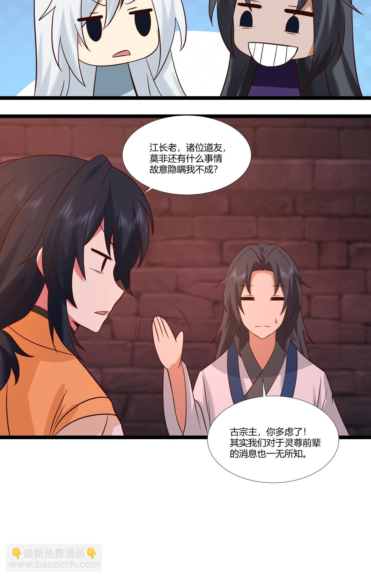 第466话 妖族内情