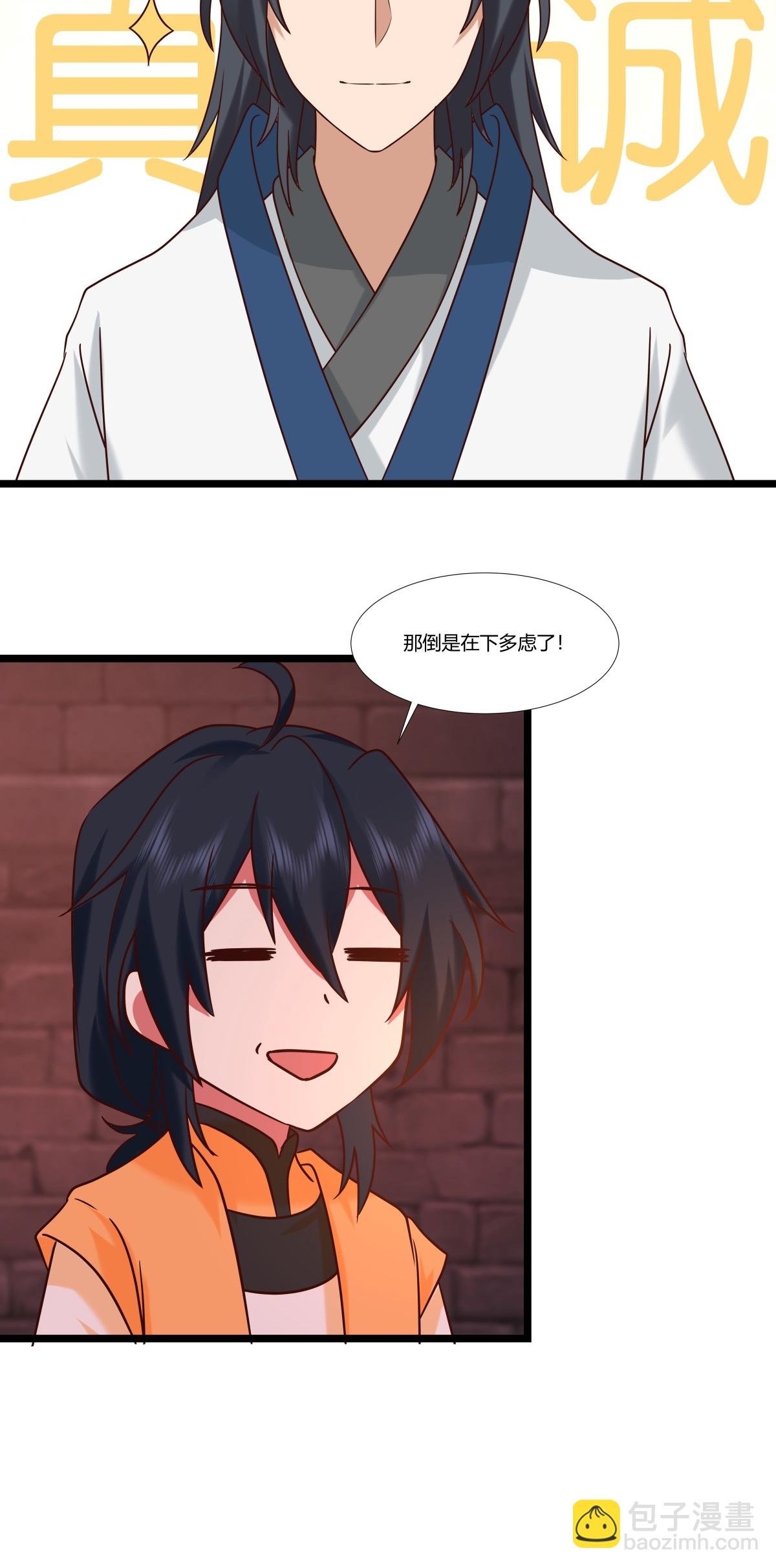 第467话 金光上人