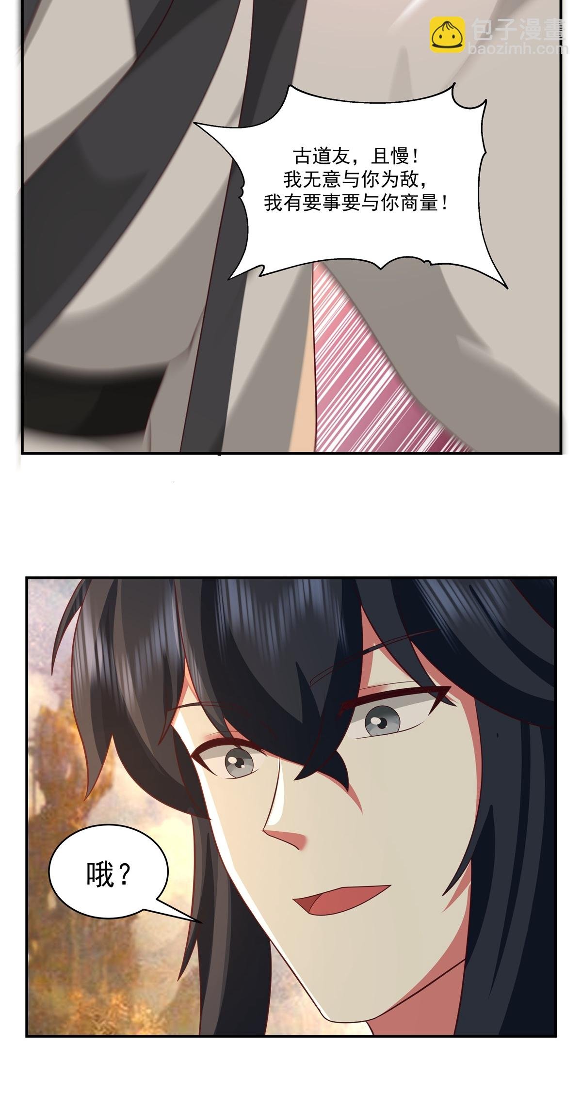 第469话 抛出橄榄枝
