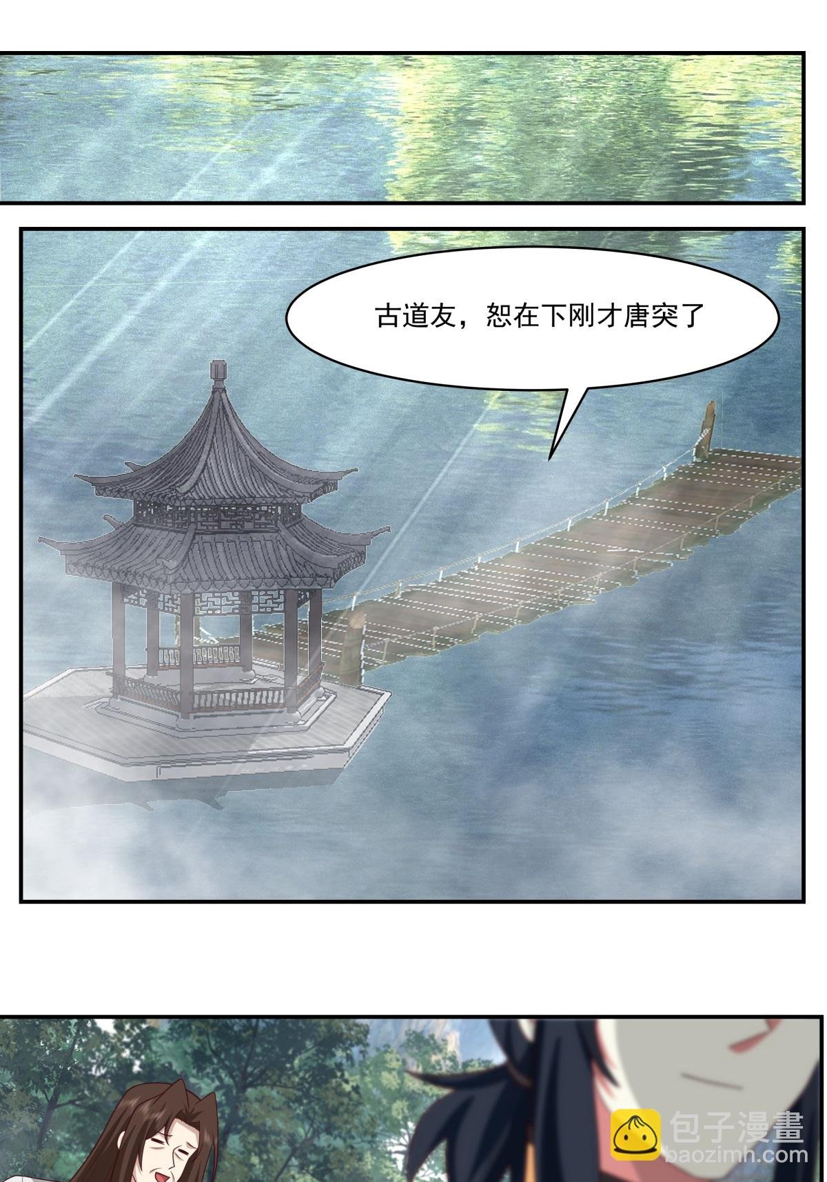 第469话 抛出橄榄枝