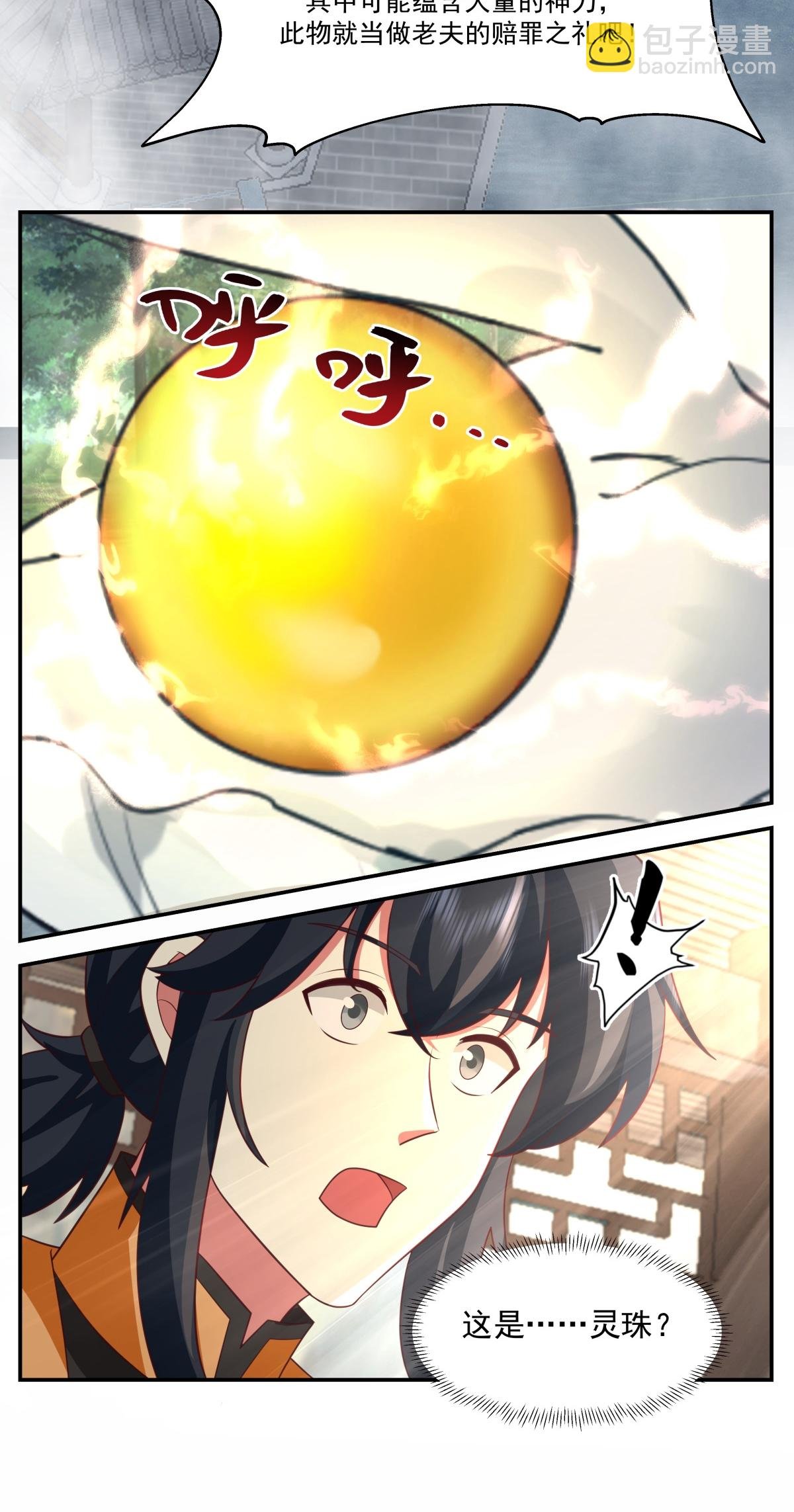 第469话 抛出橄榄枝