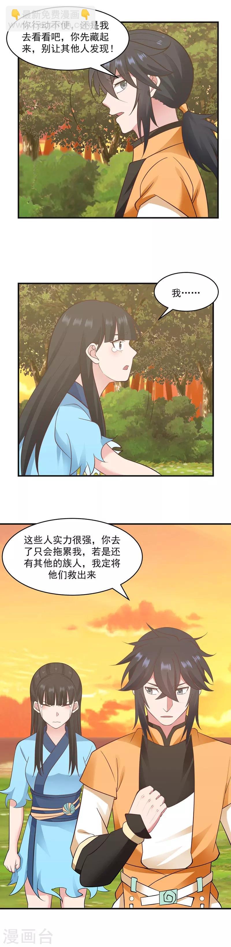 第47话 血染海岛