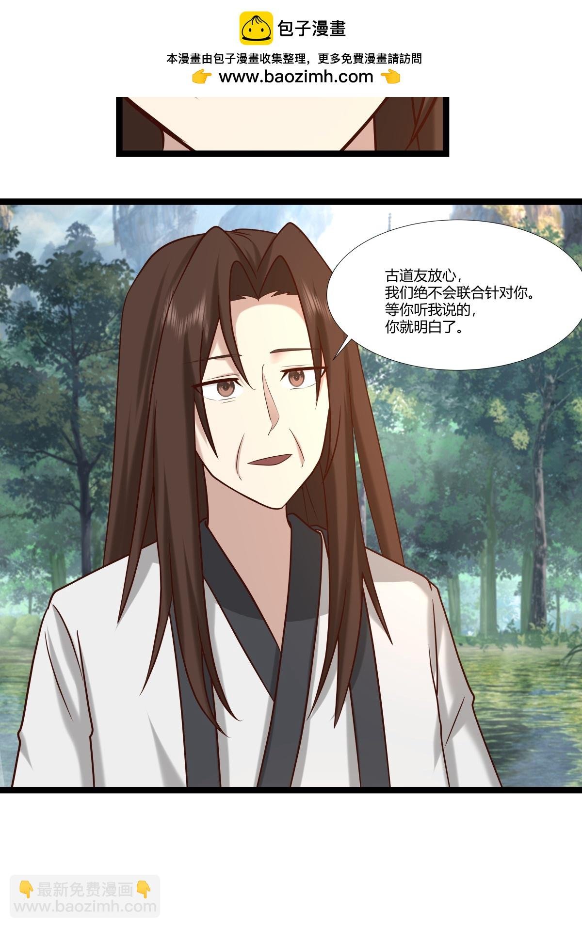 第470话 妖族目的