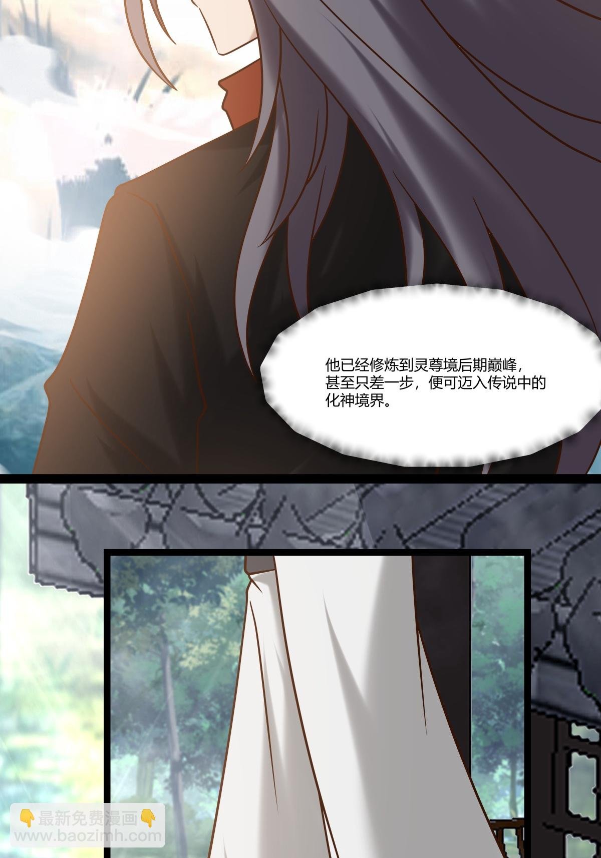 第470话 妖族目的