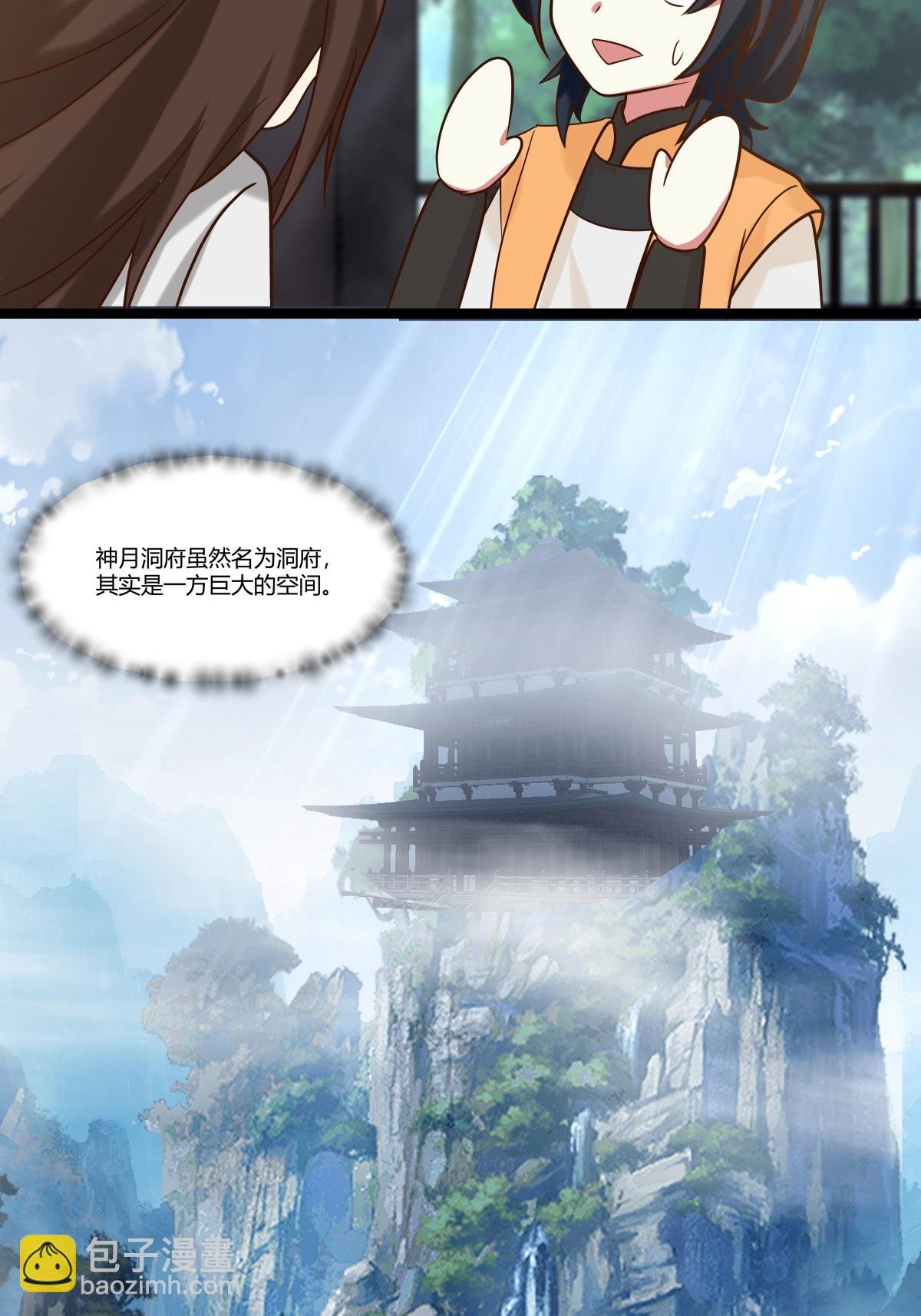 第470话 妖族目的