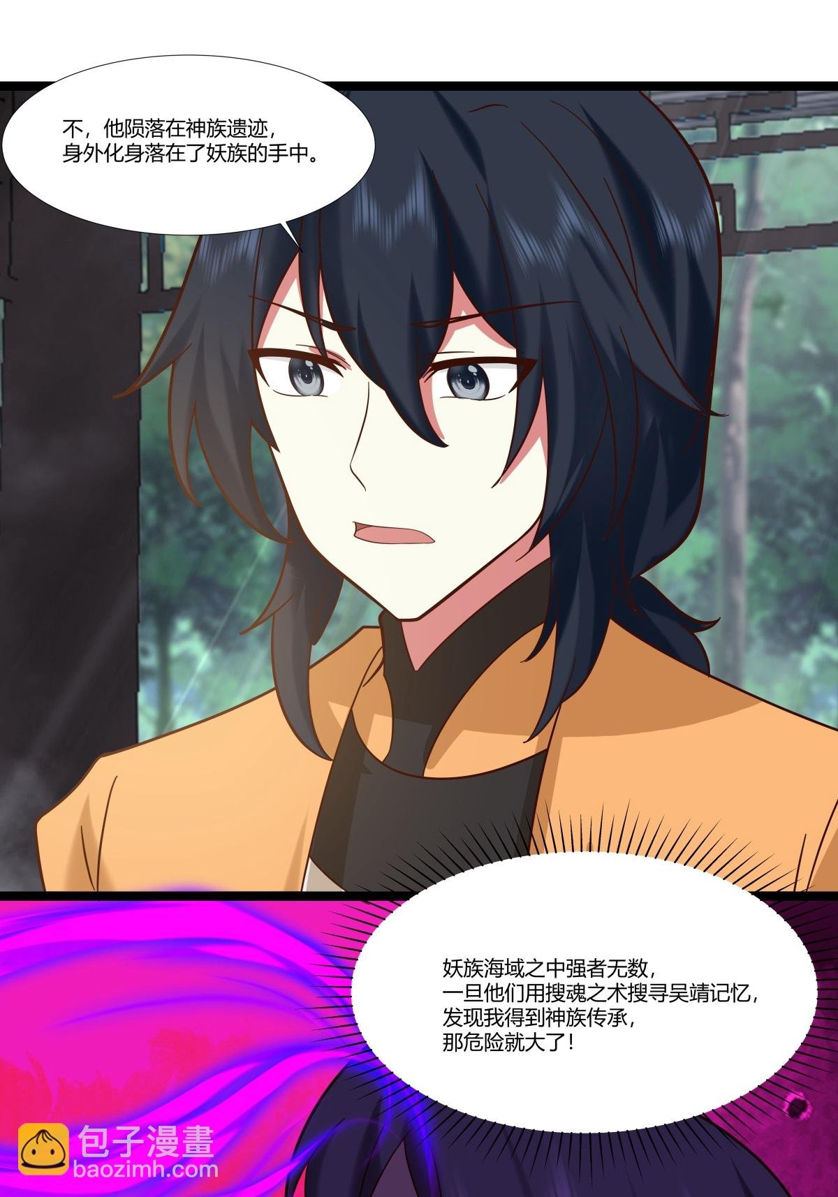 第471话 达成合作