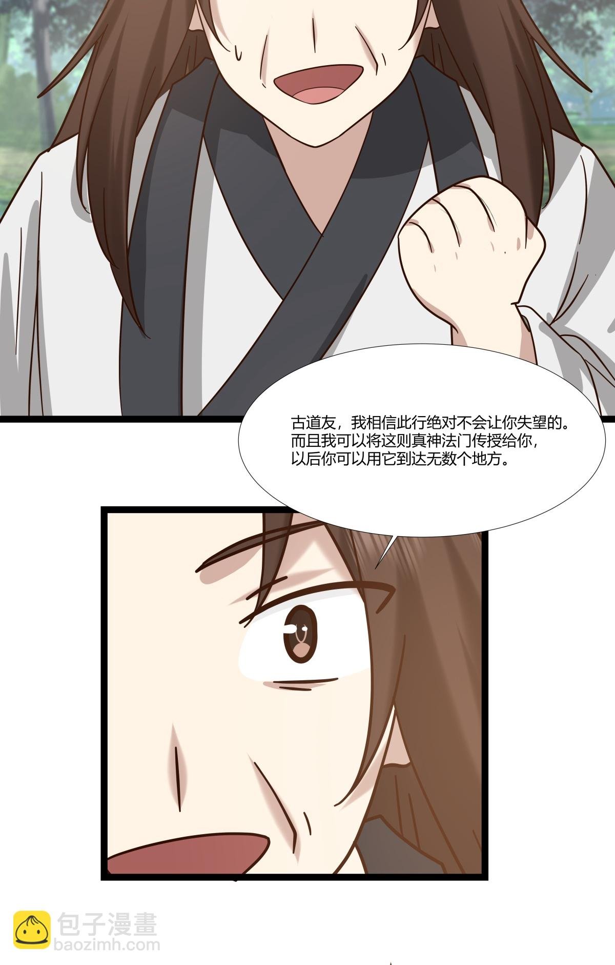 第471话 达成合作