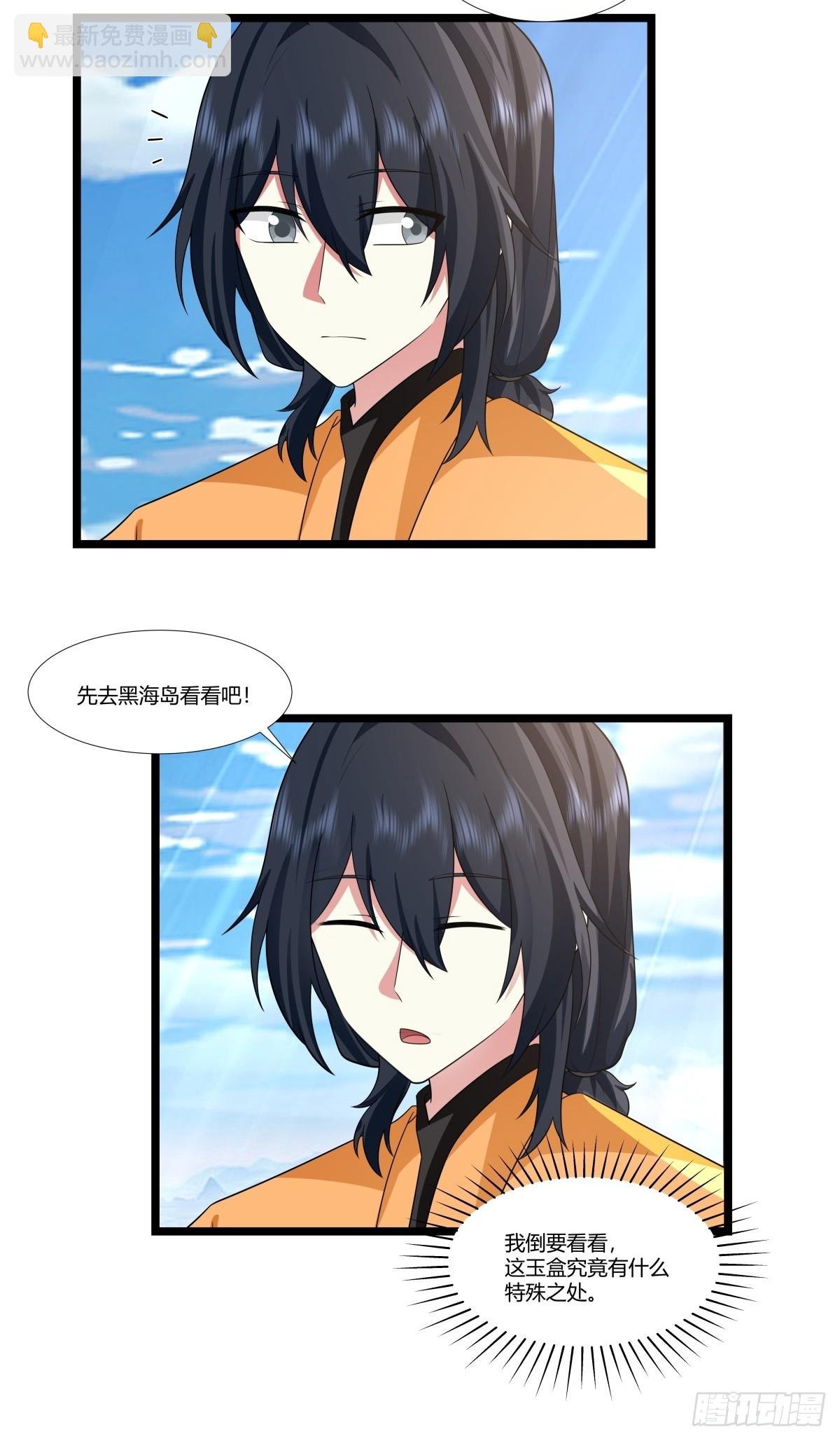 479-又一名神月老人