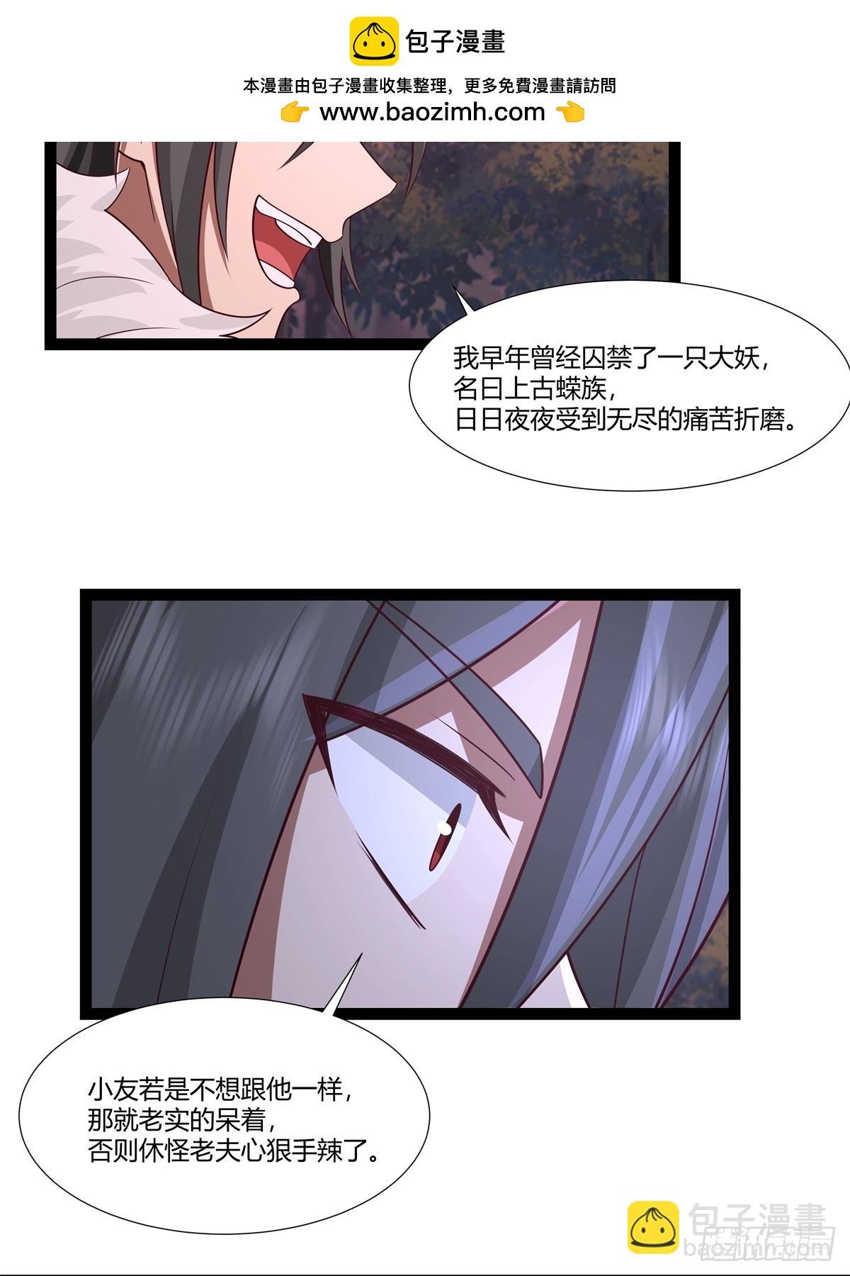 481-夺走神力