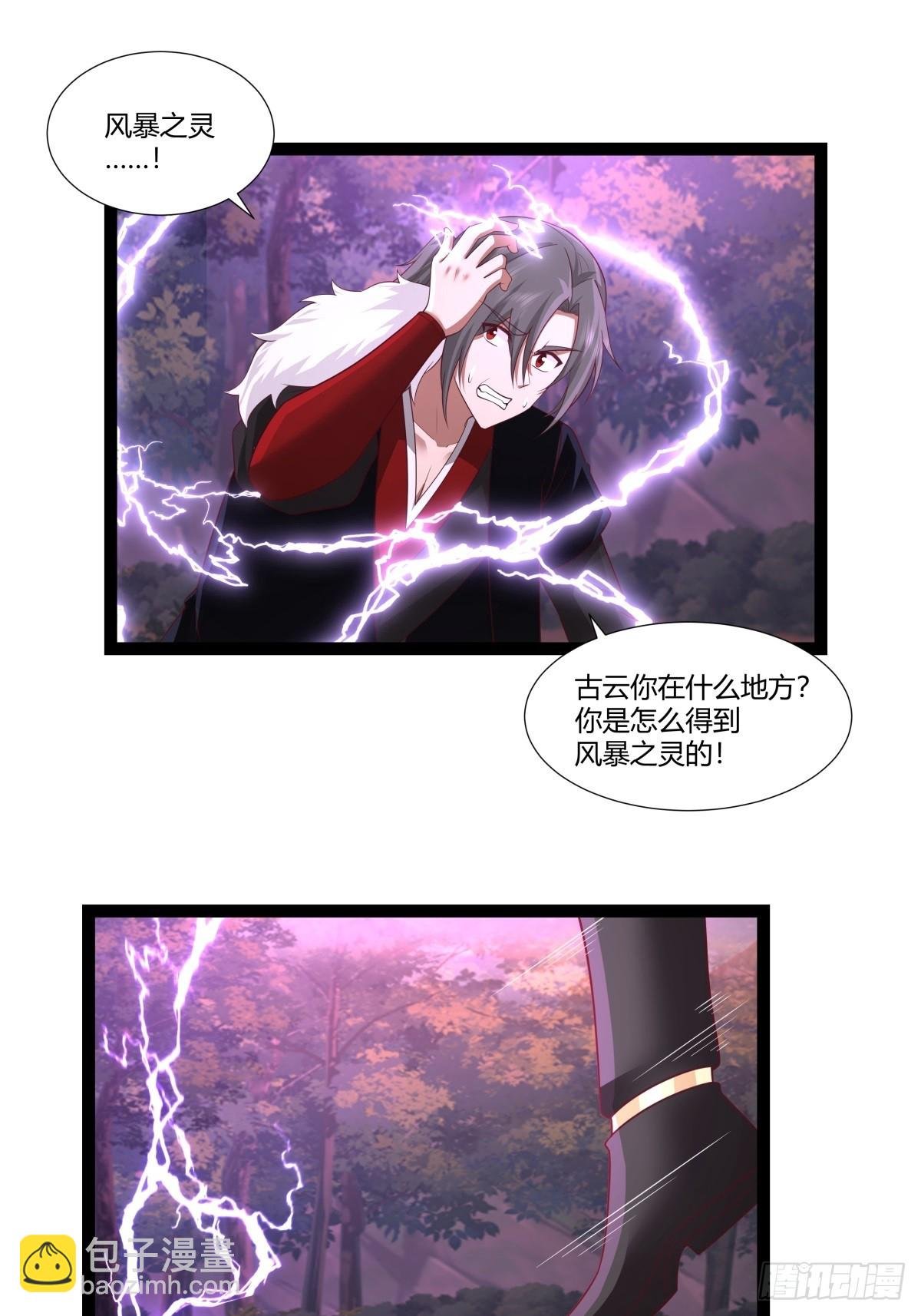 481-夺走神力