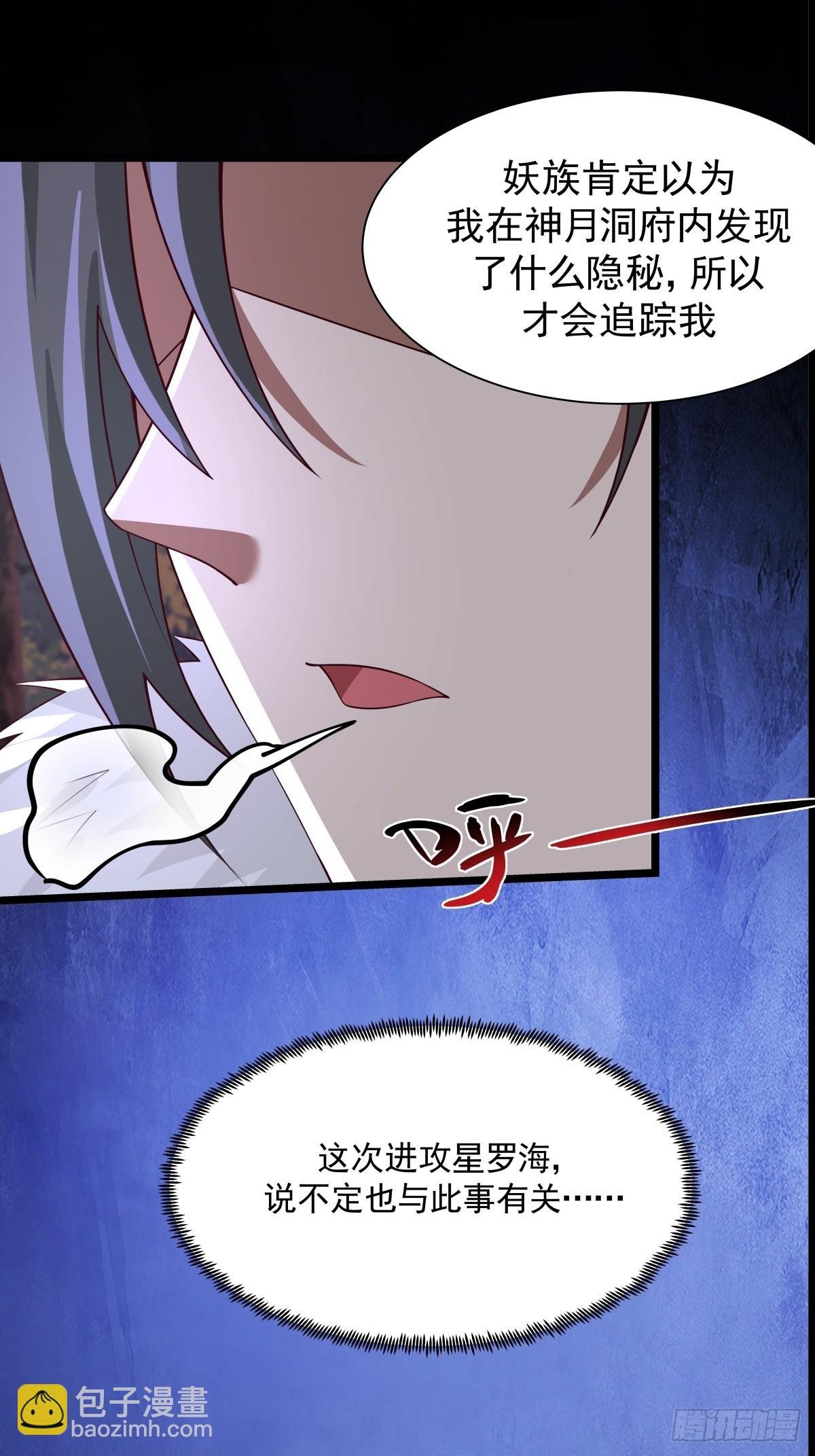 482-神月洞府本质
