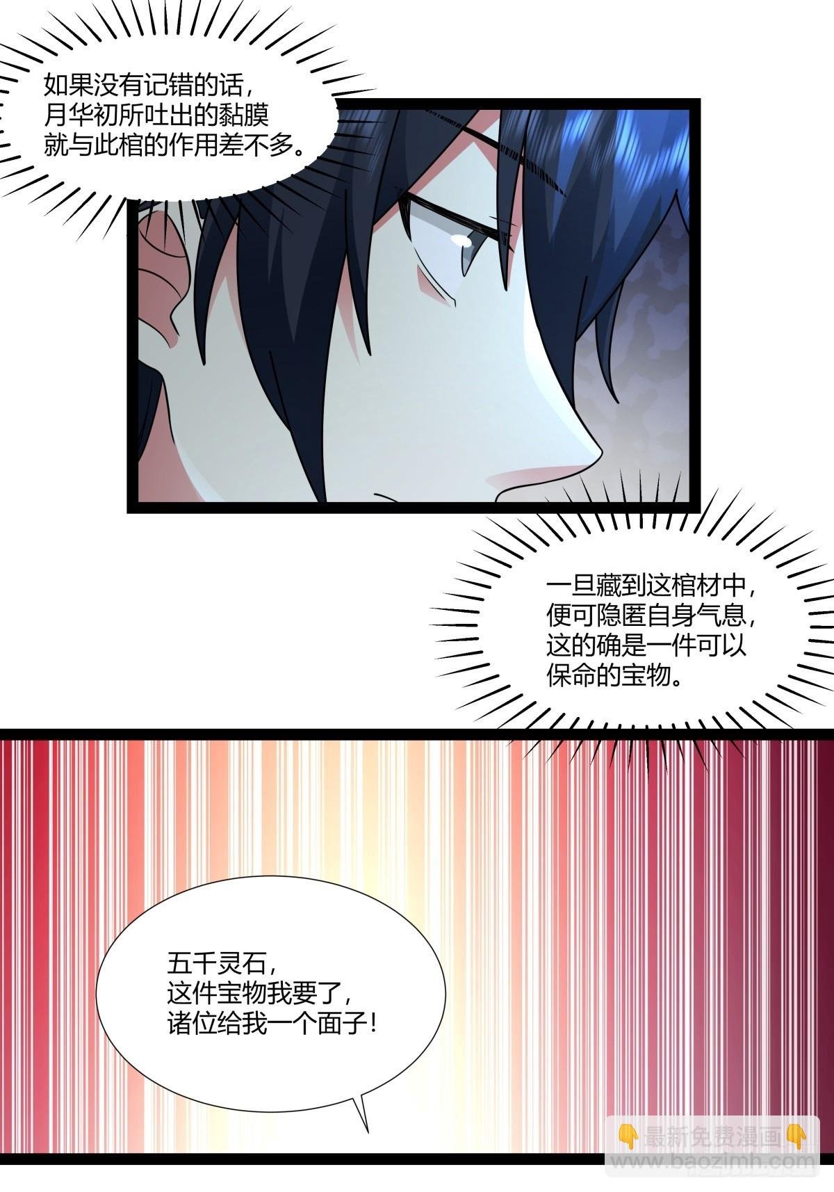 483-重回黑海拍卖行
