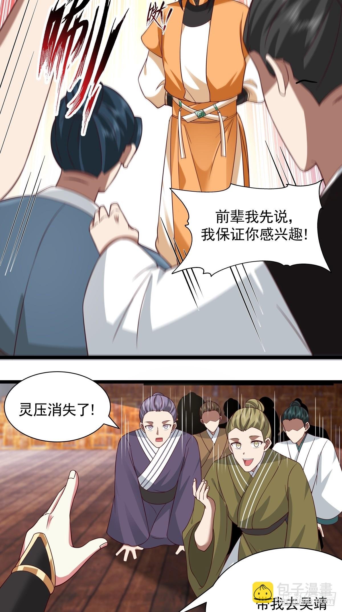 488-修炼之地