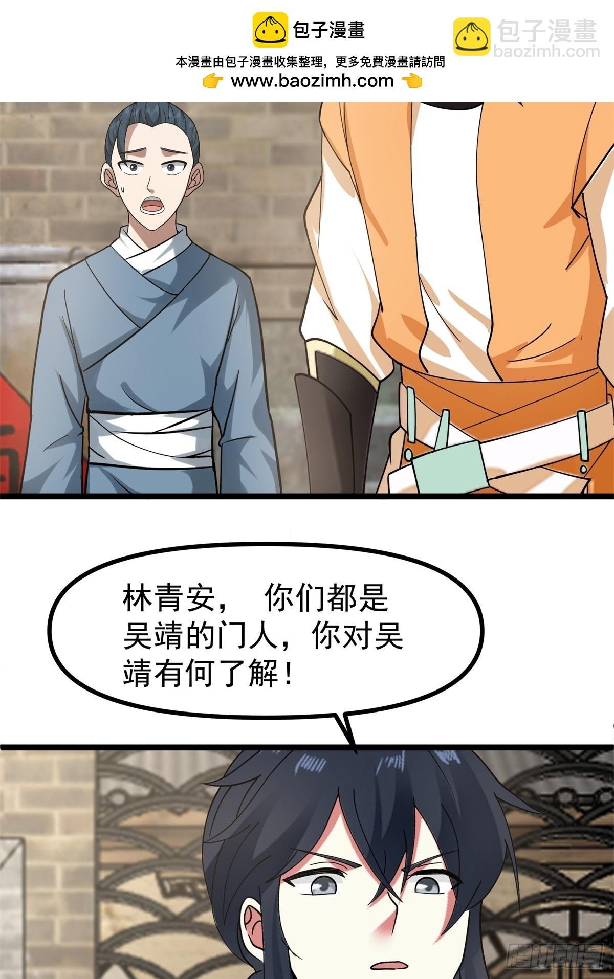 489-吴靖洞府