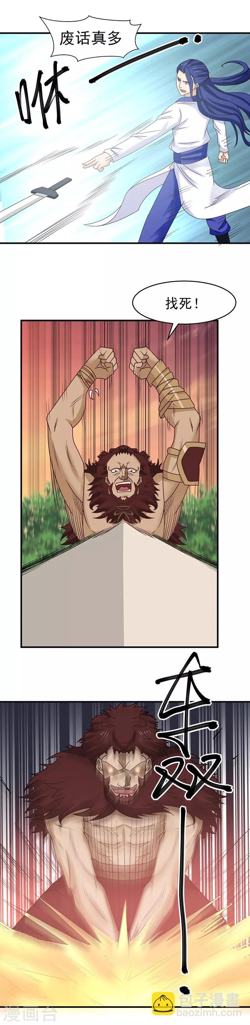 第49话 土人