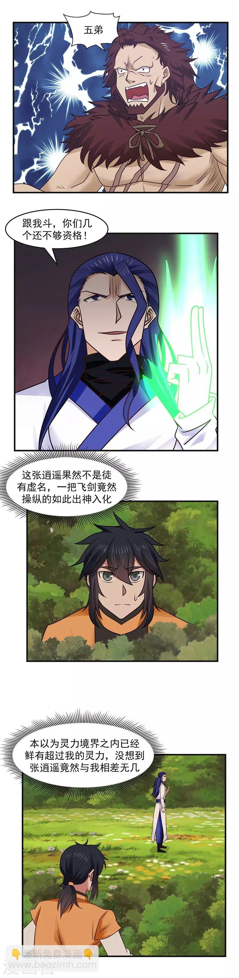 第49话 土人