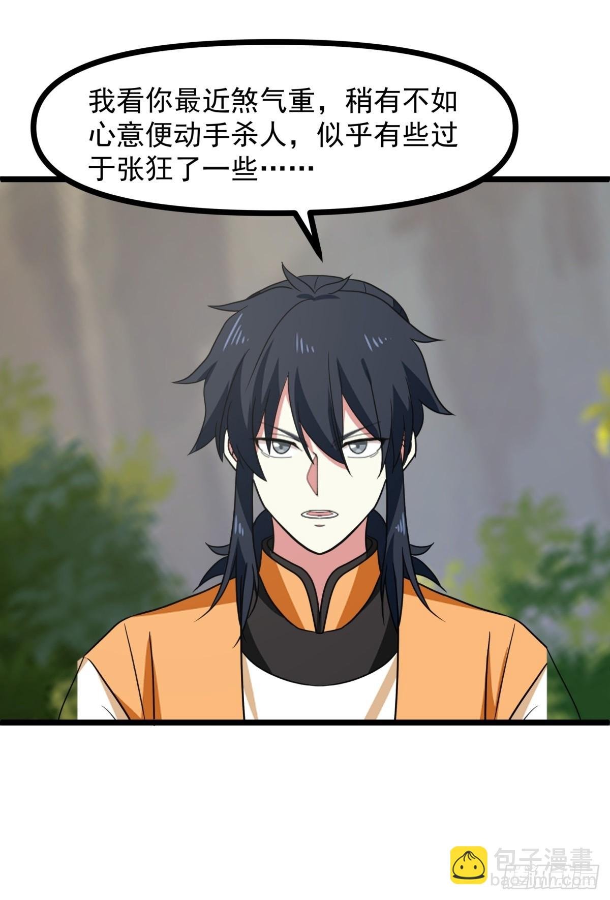492-行事张狂