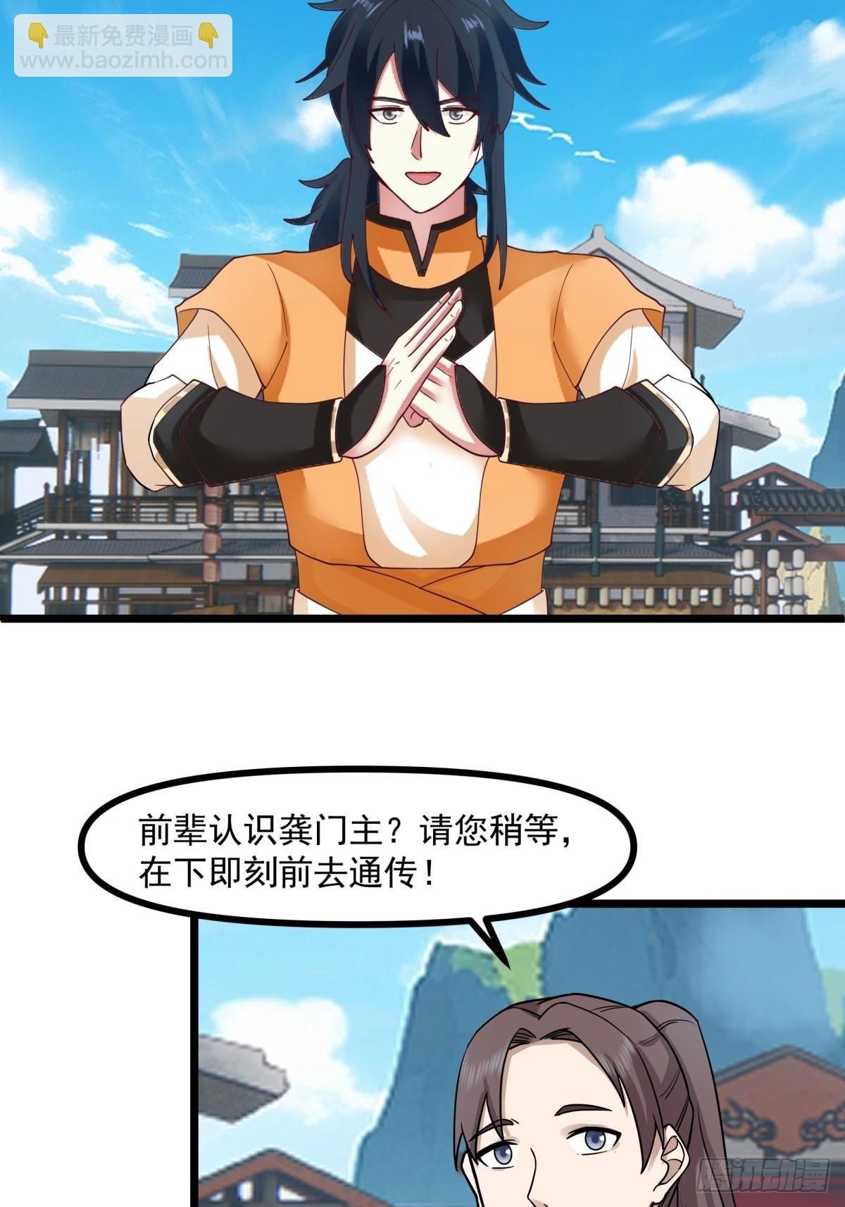 493-重回六道宗