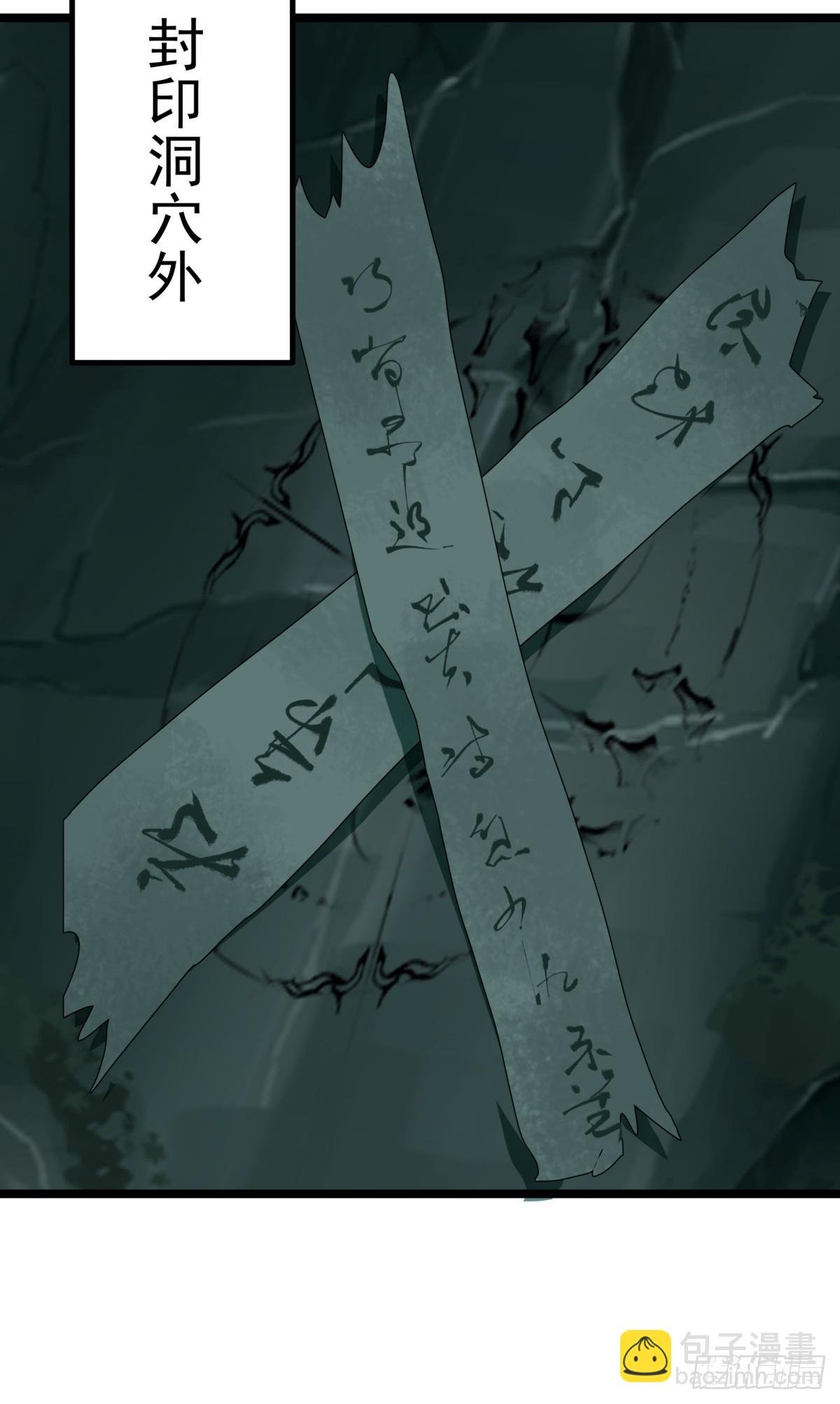 495-奇怪封印