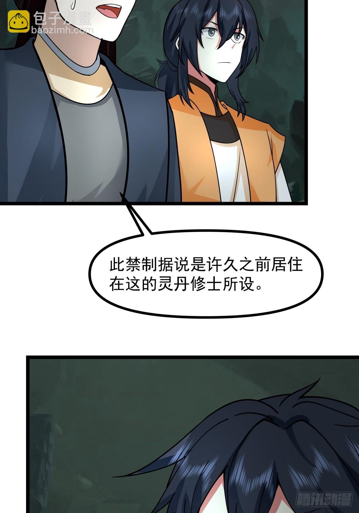 495-奇怪封印