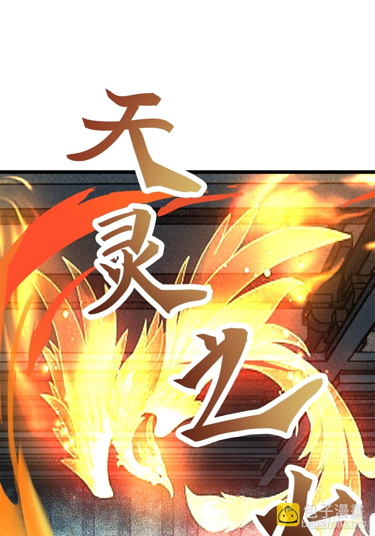 496-神秘灵体