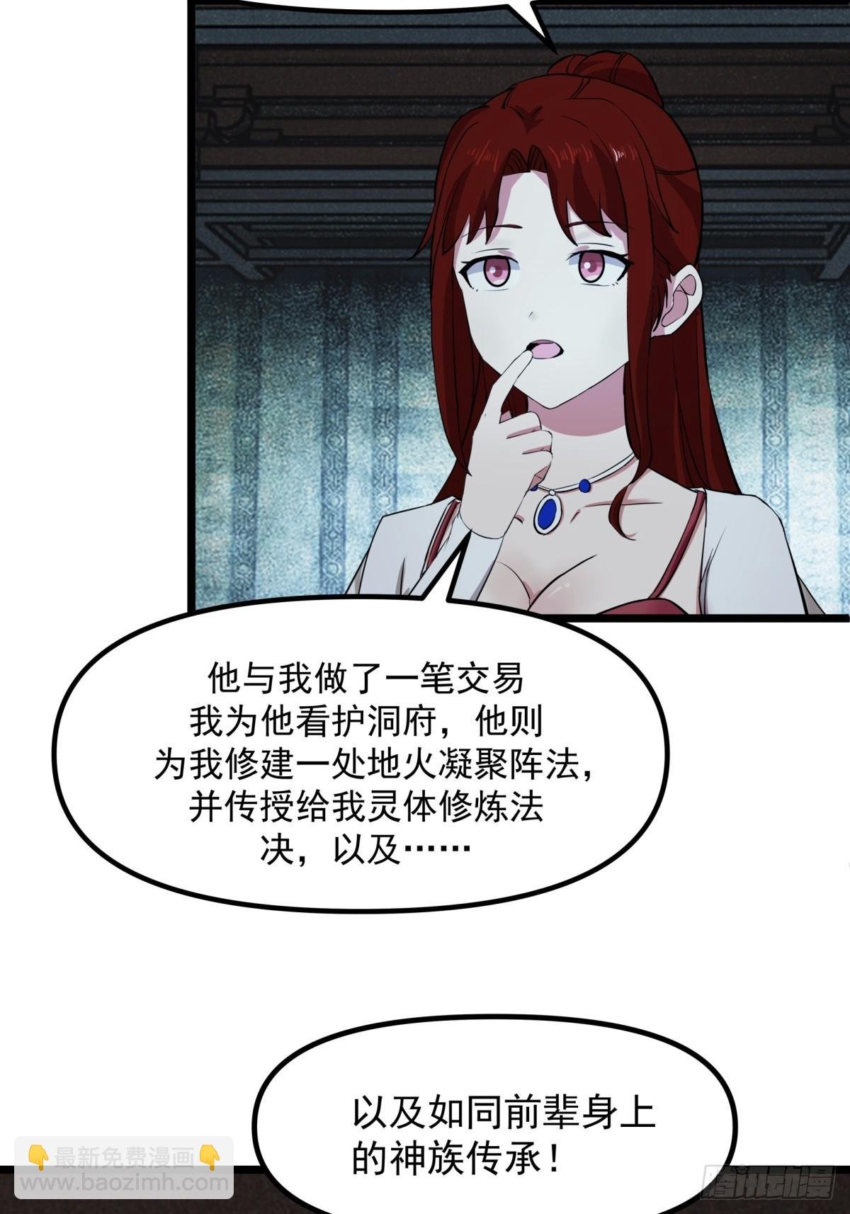 497-火灵