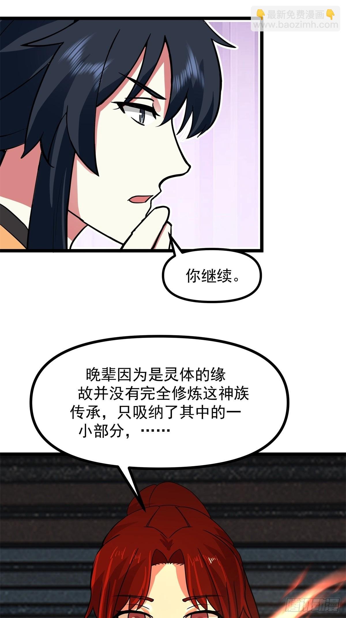 497-火灵