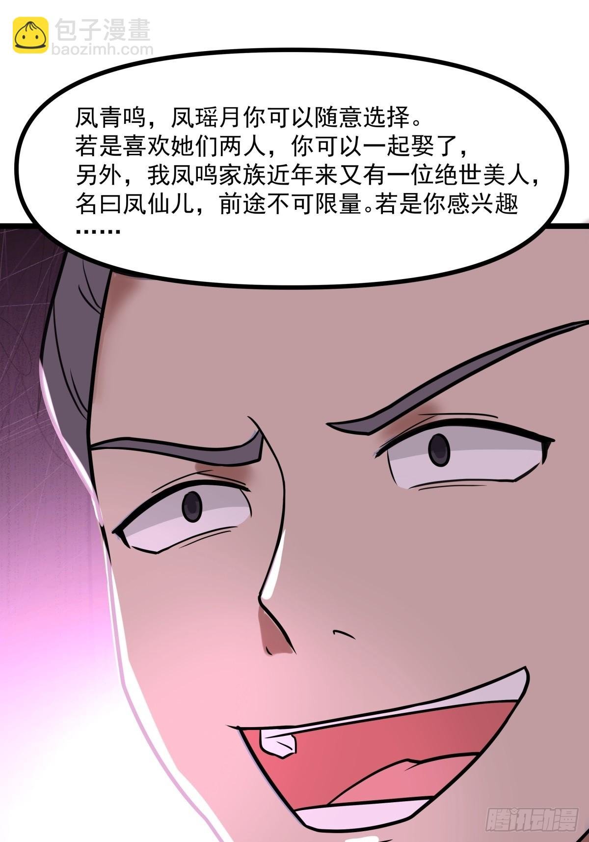 503-凤鸣家族之人