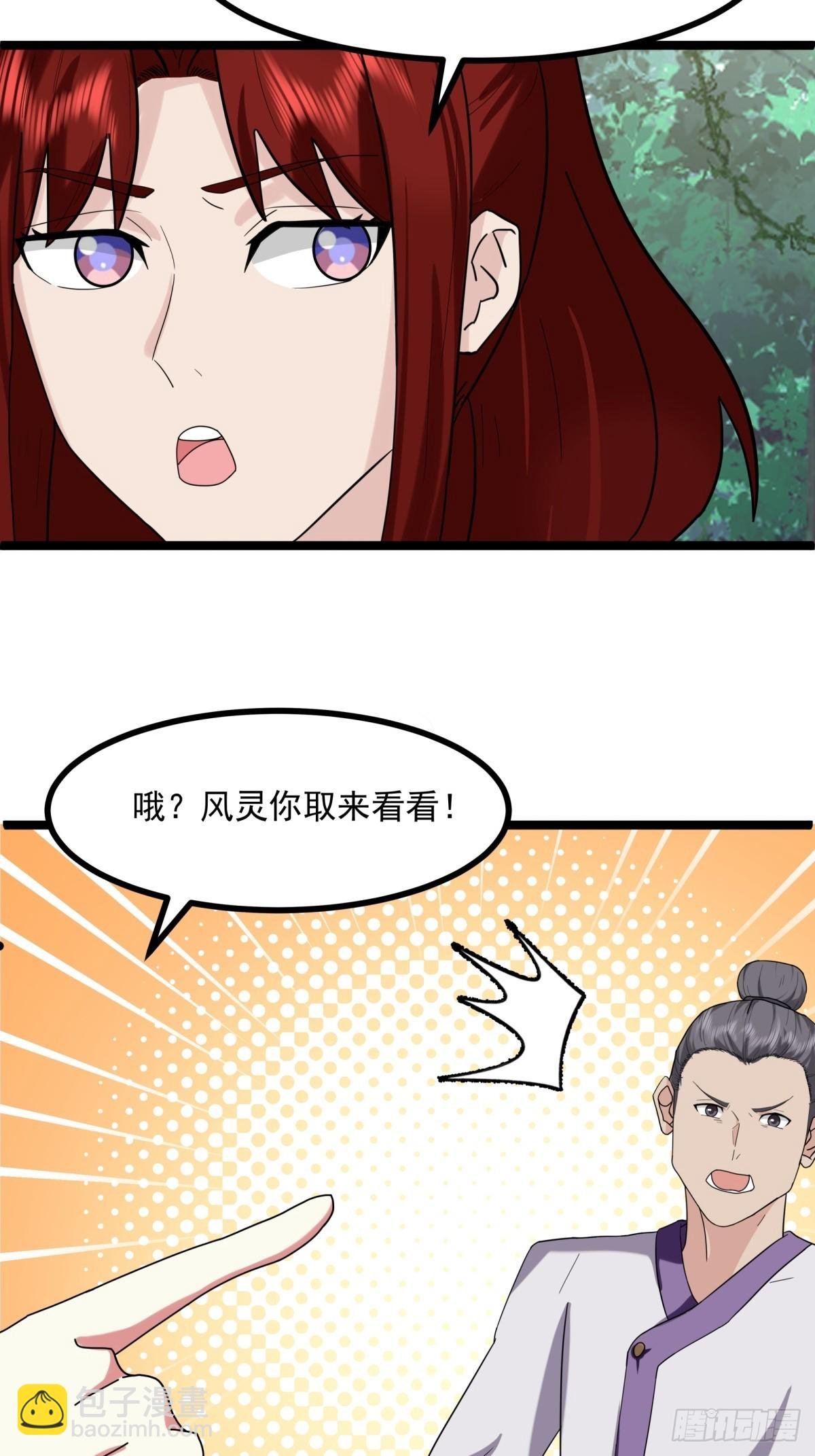 504-剥离神奴印