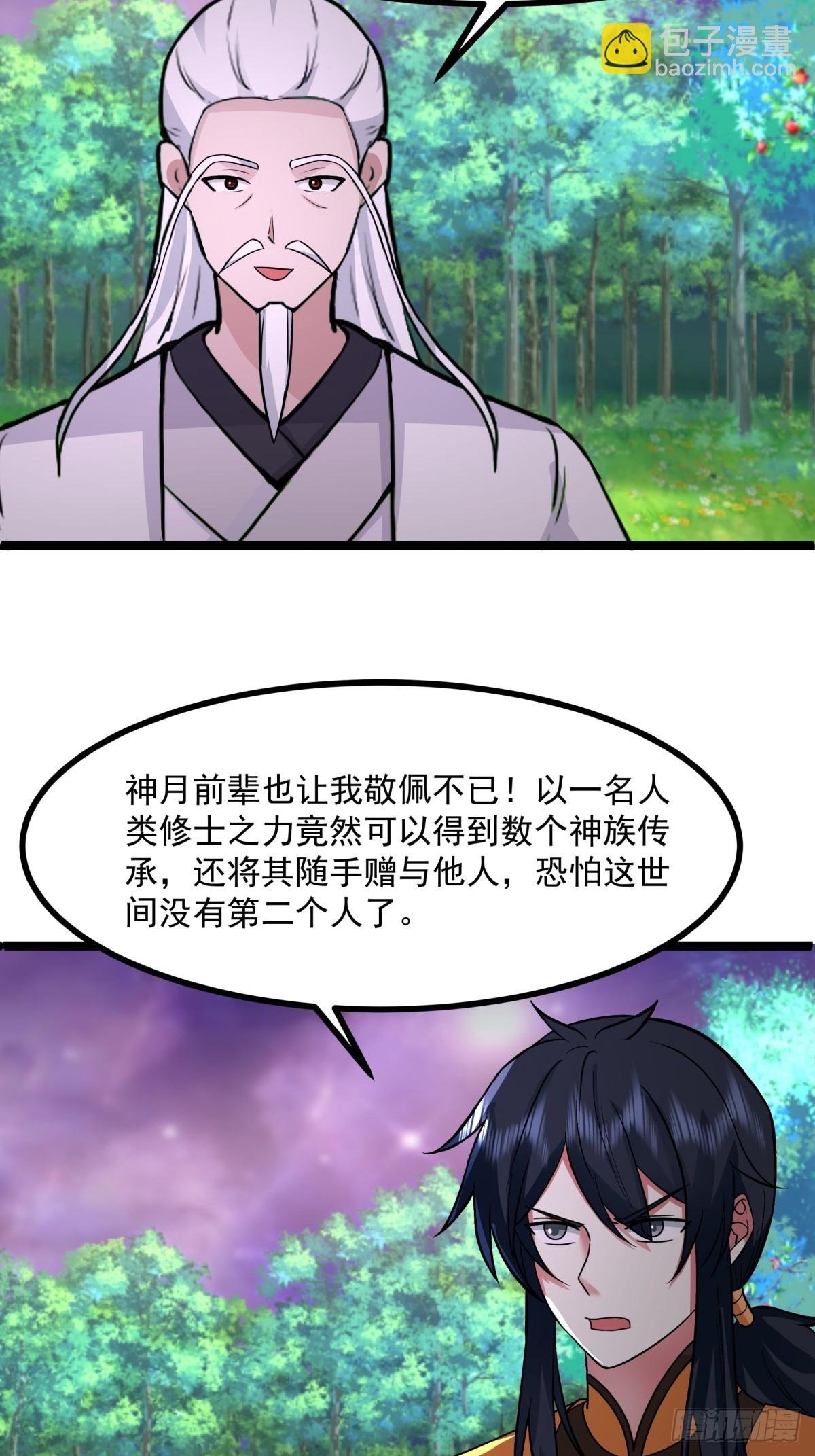 505-保下金骏兽