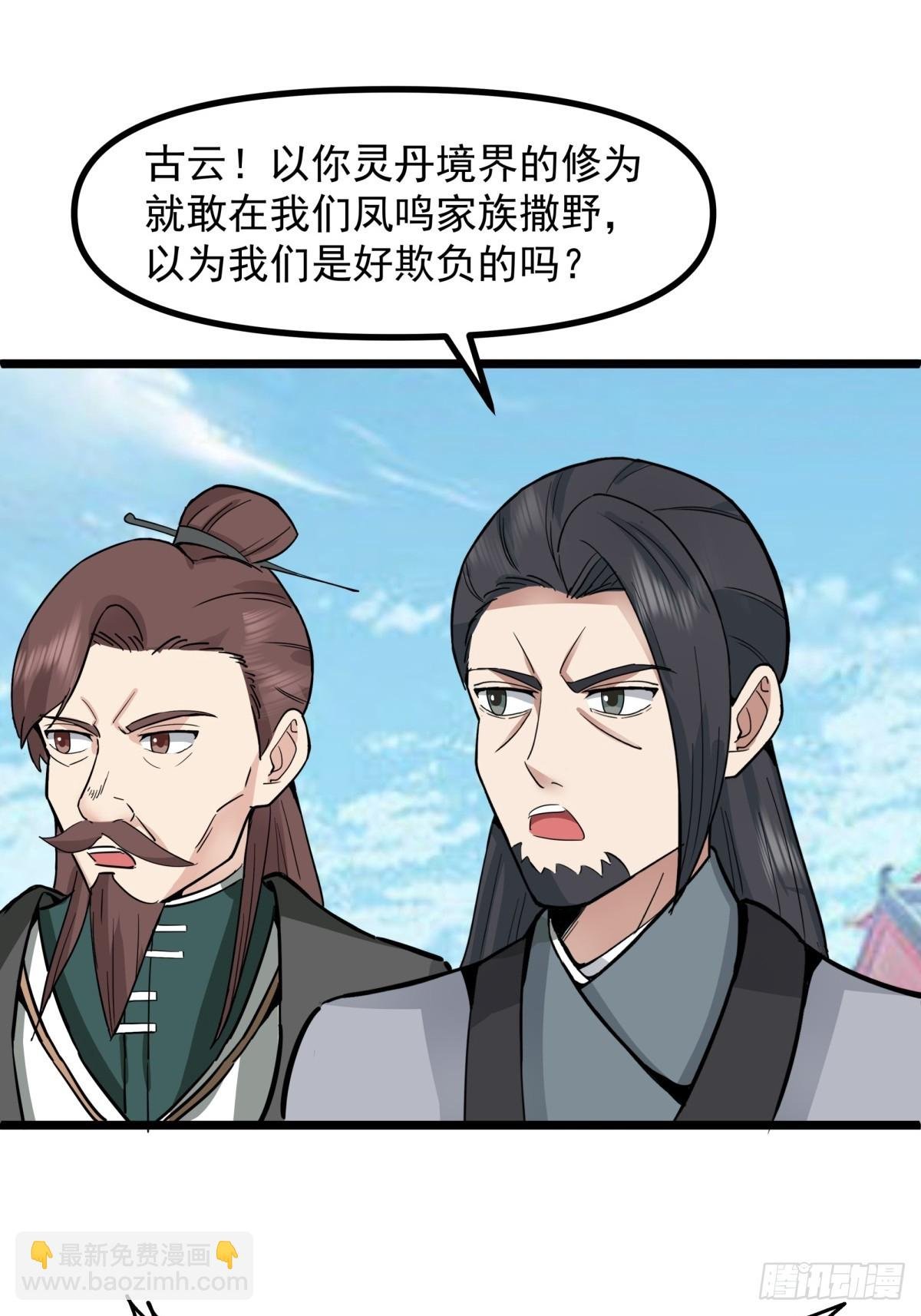 508-凤瑶月好久不见