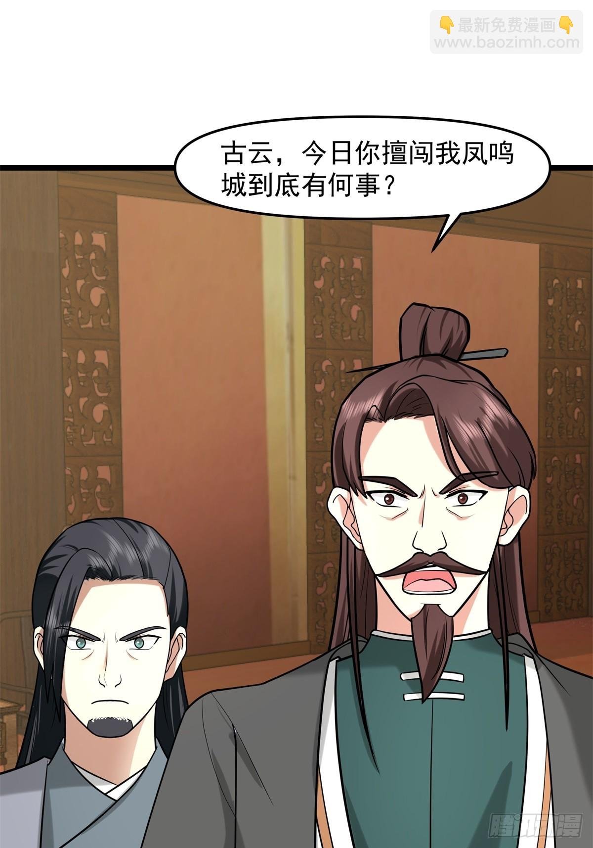 509-不要试图挑战我