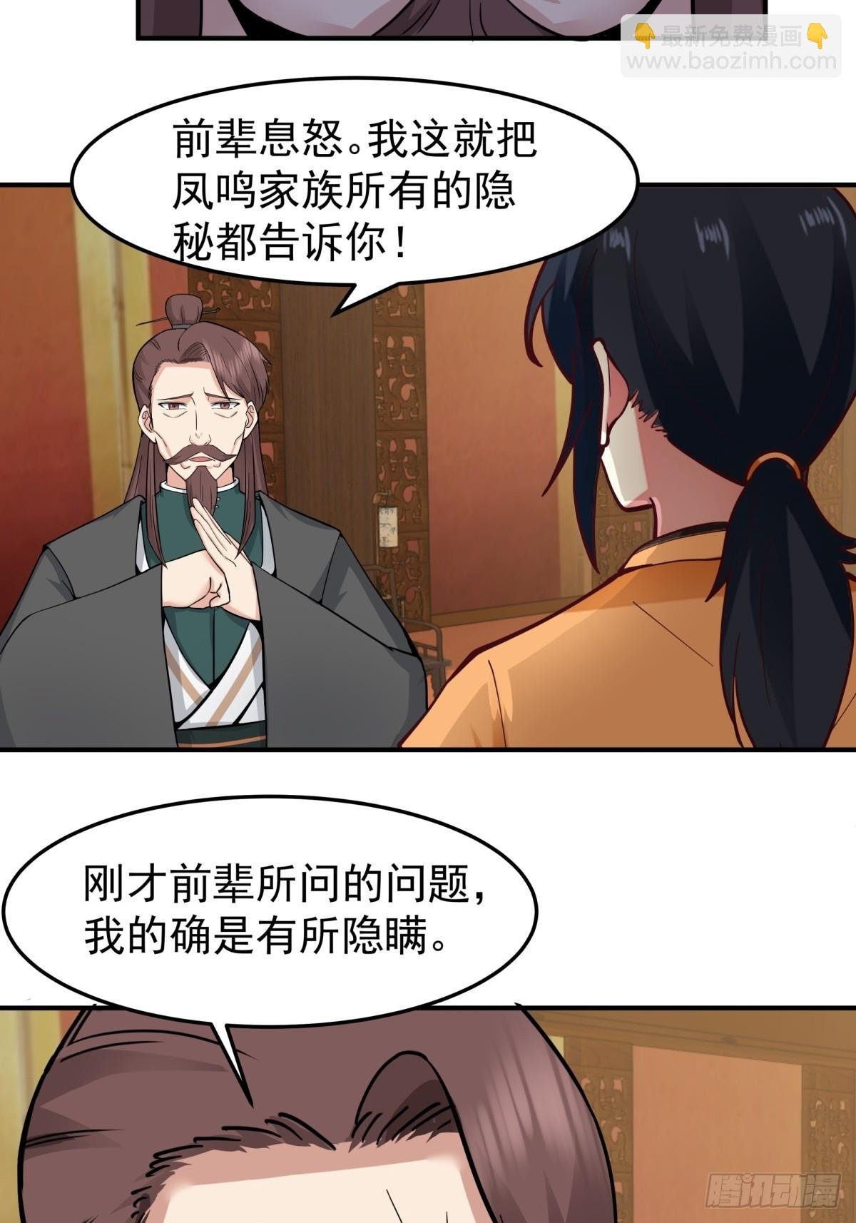 510-隐秘老祖