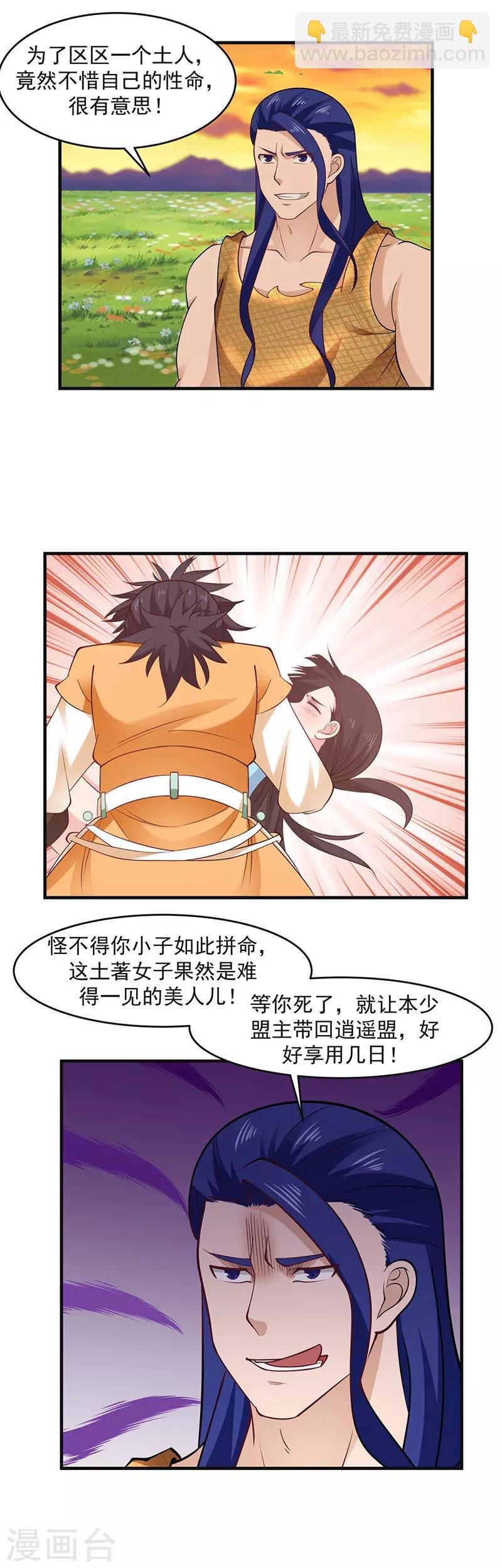 第51话 追杀