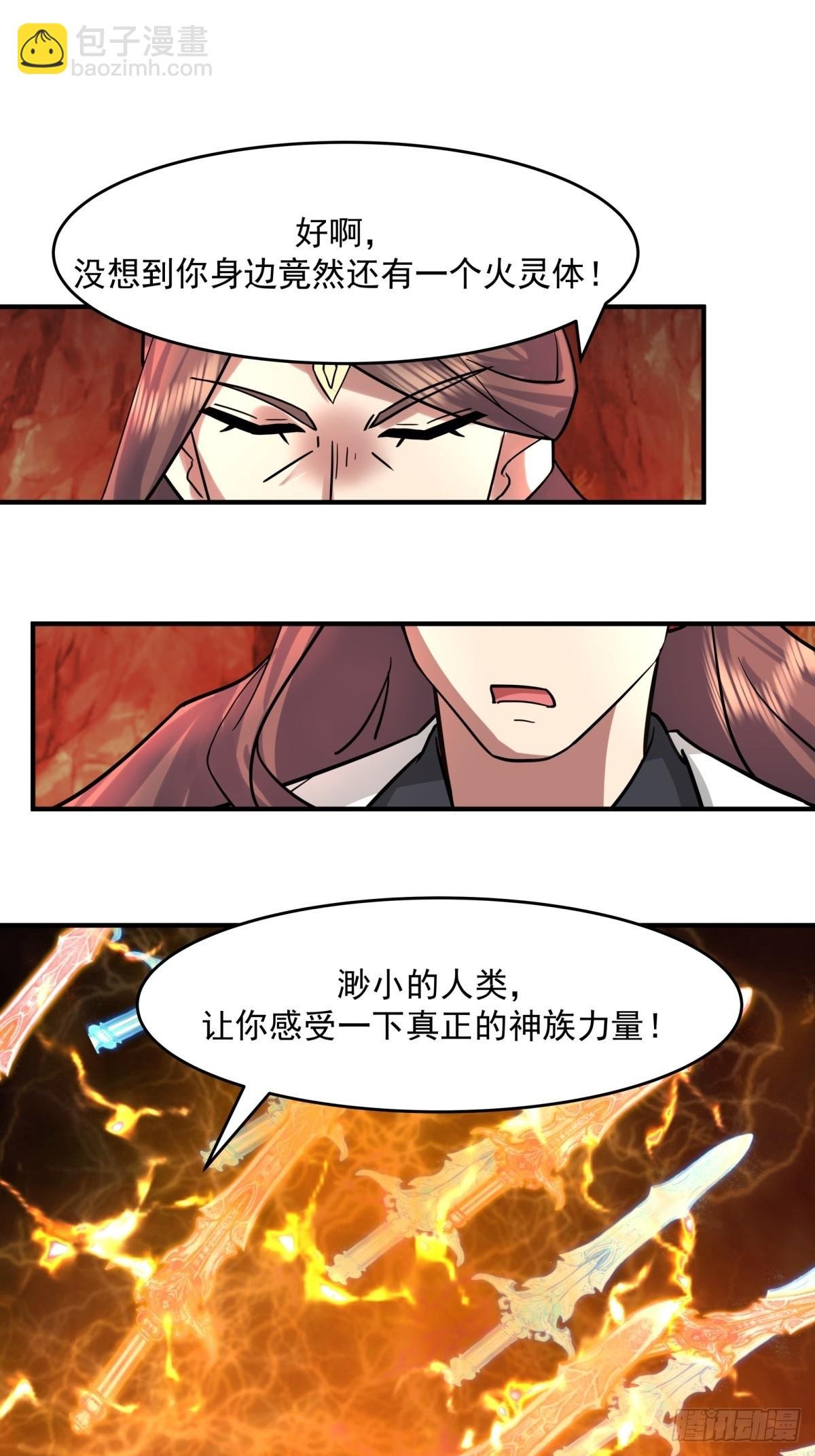512-神族力量