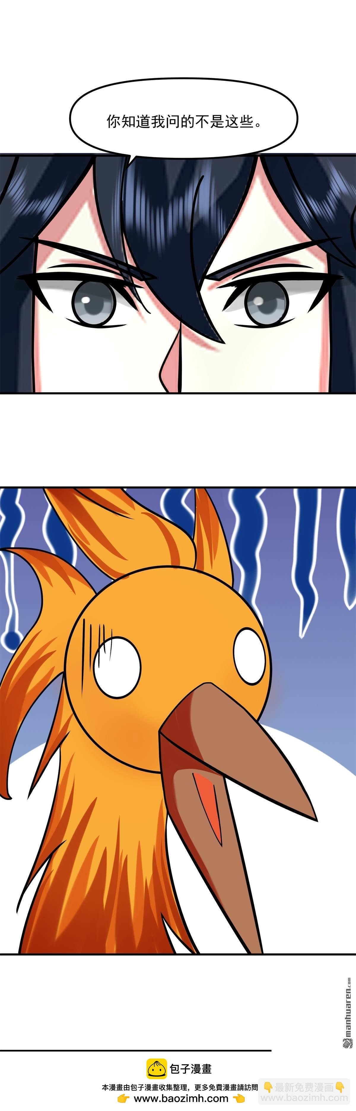第513回 古神族