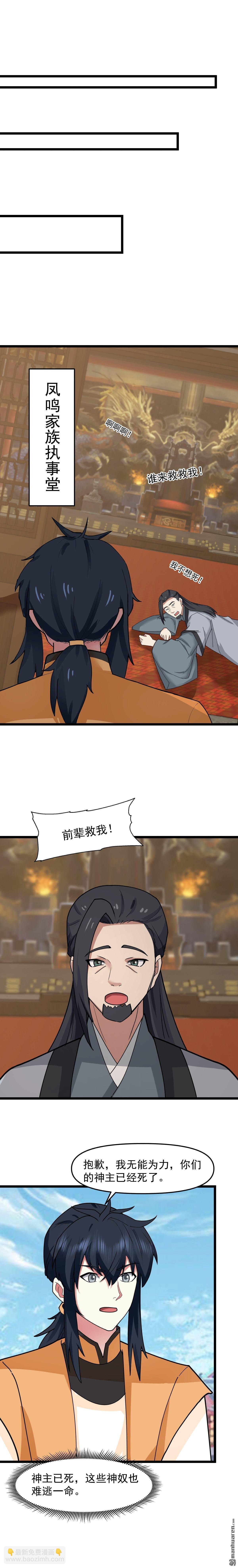 第515回 神王神识