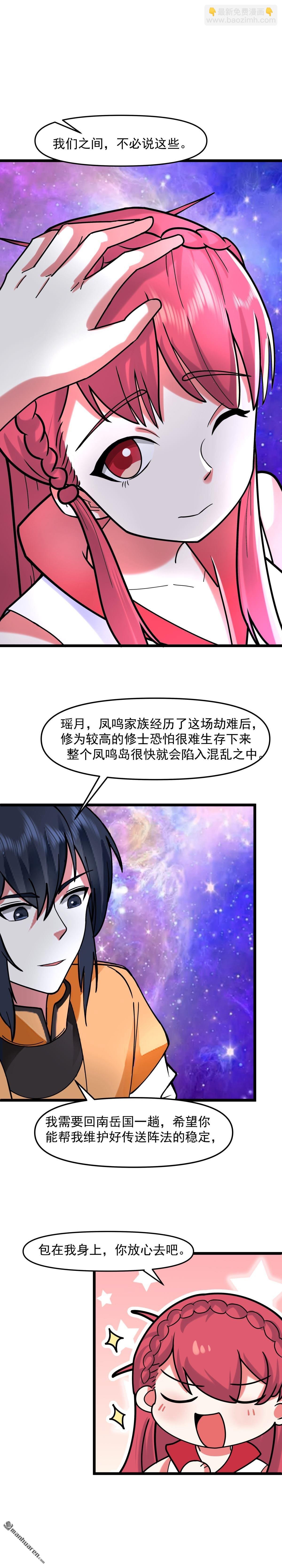 第516回 等我回来