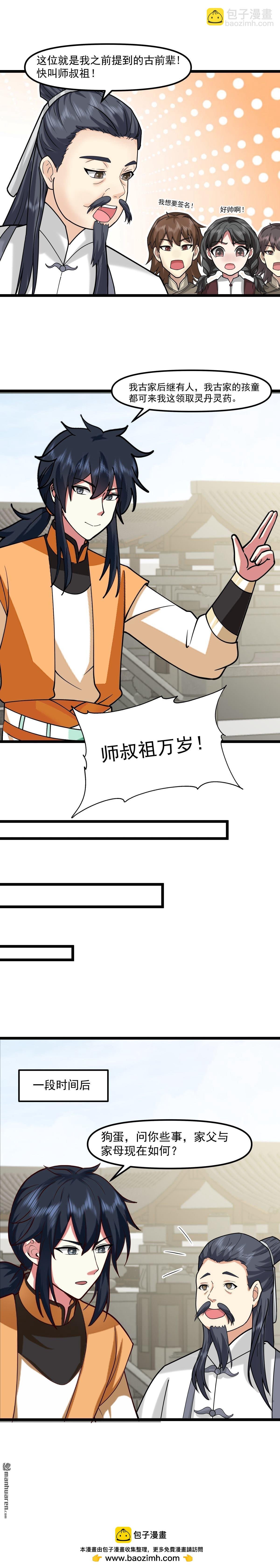 第518回 回到古家