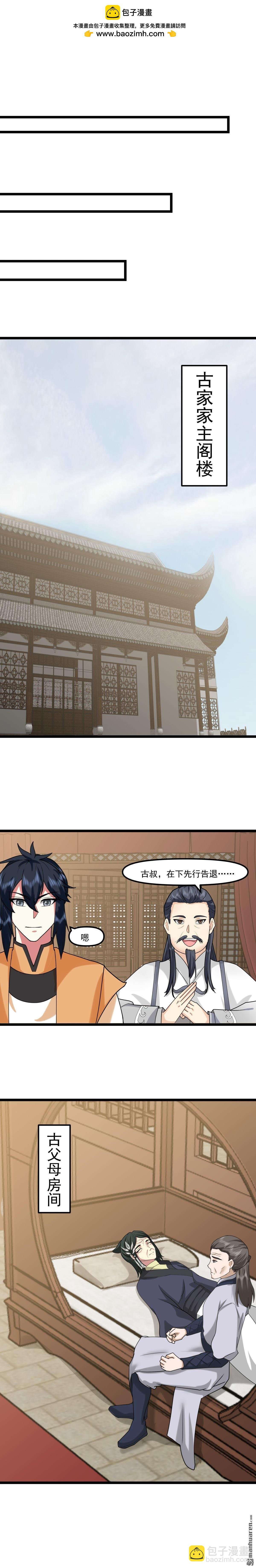 第519回 提携后辈