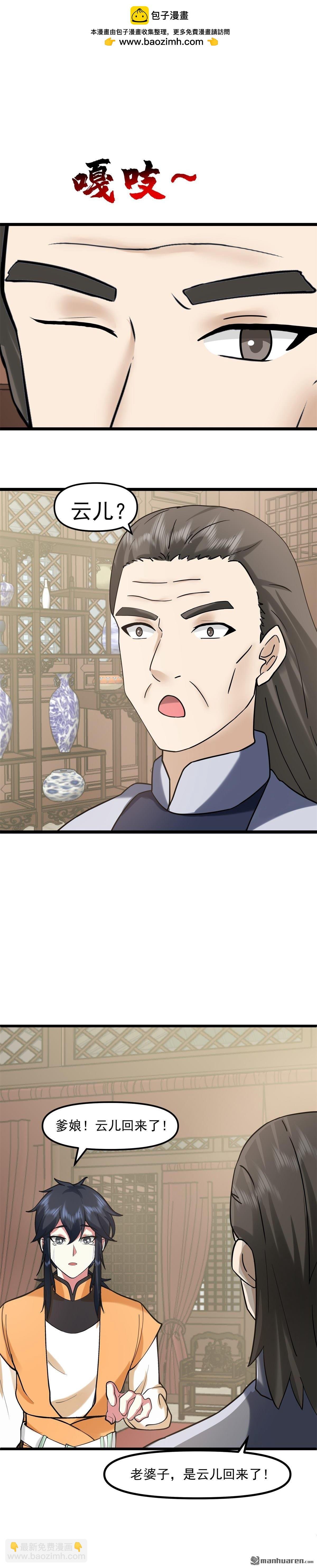 第519回 提携后辈