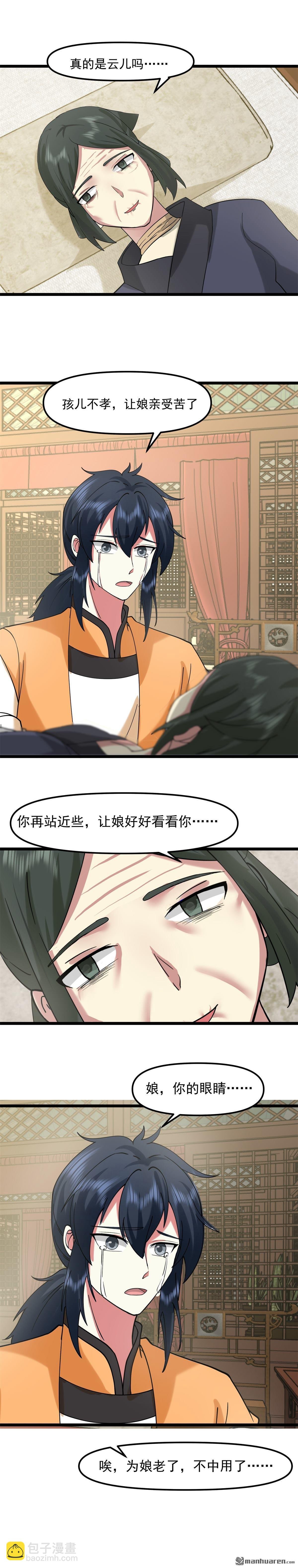 第519回 提携后辈