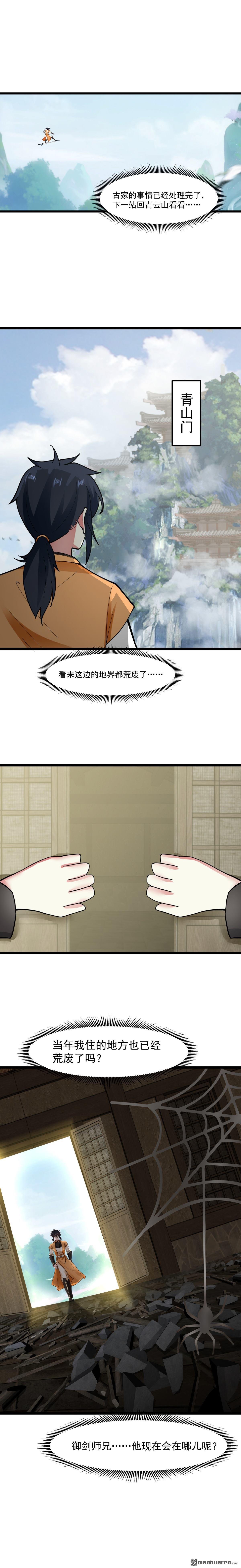 第520回 又回青山门