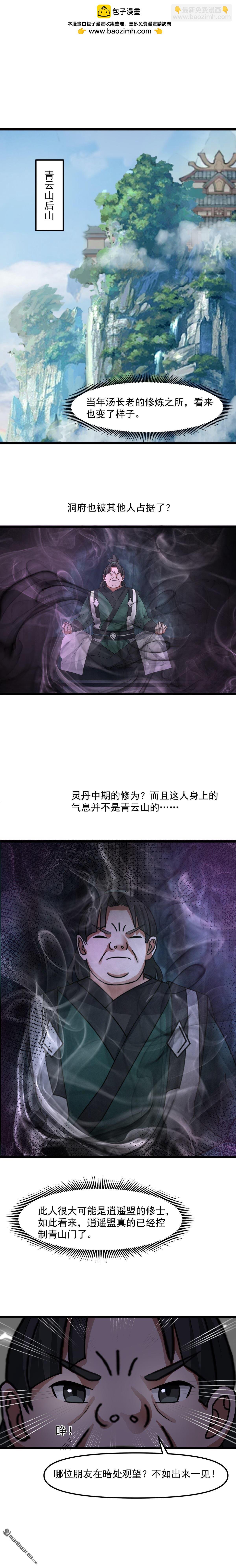 第520回 又回青山门