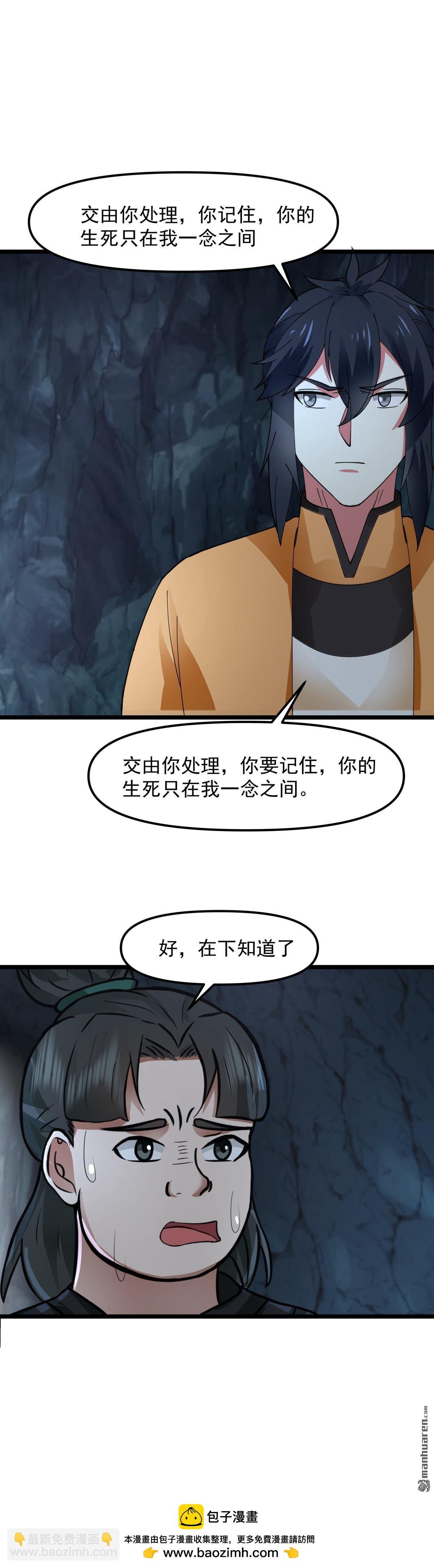第521回 逍遥盟重现